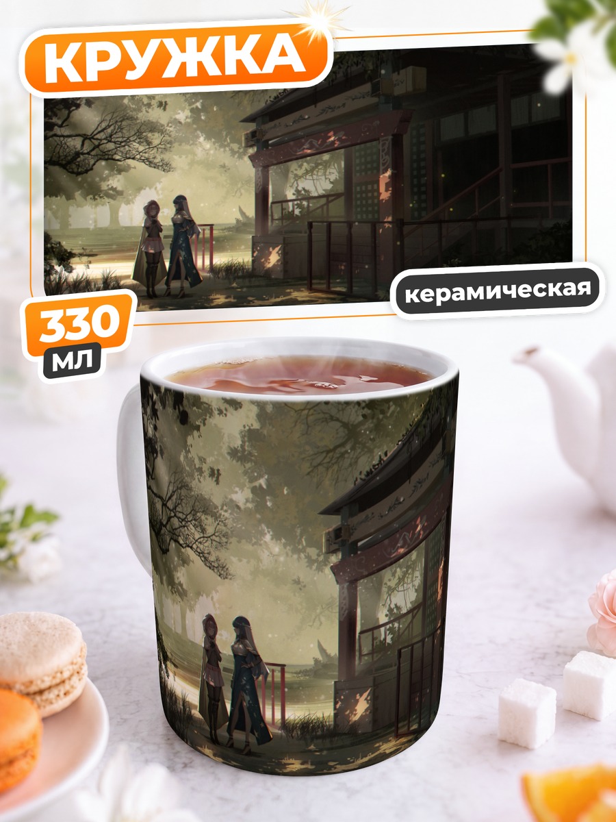 Кружка керамическая Нанами Ячиё и Ироха