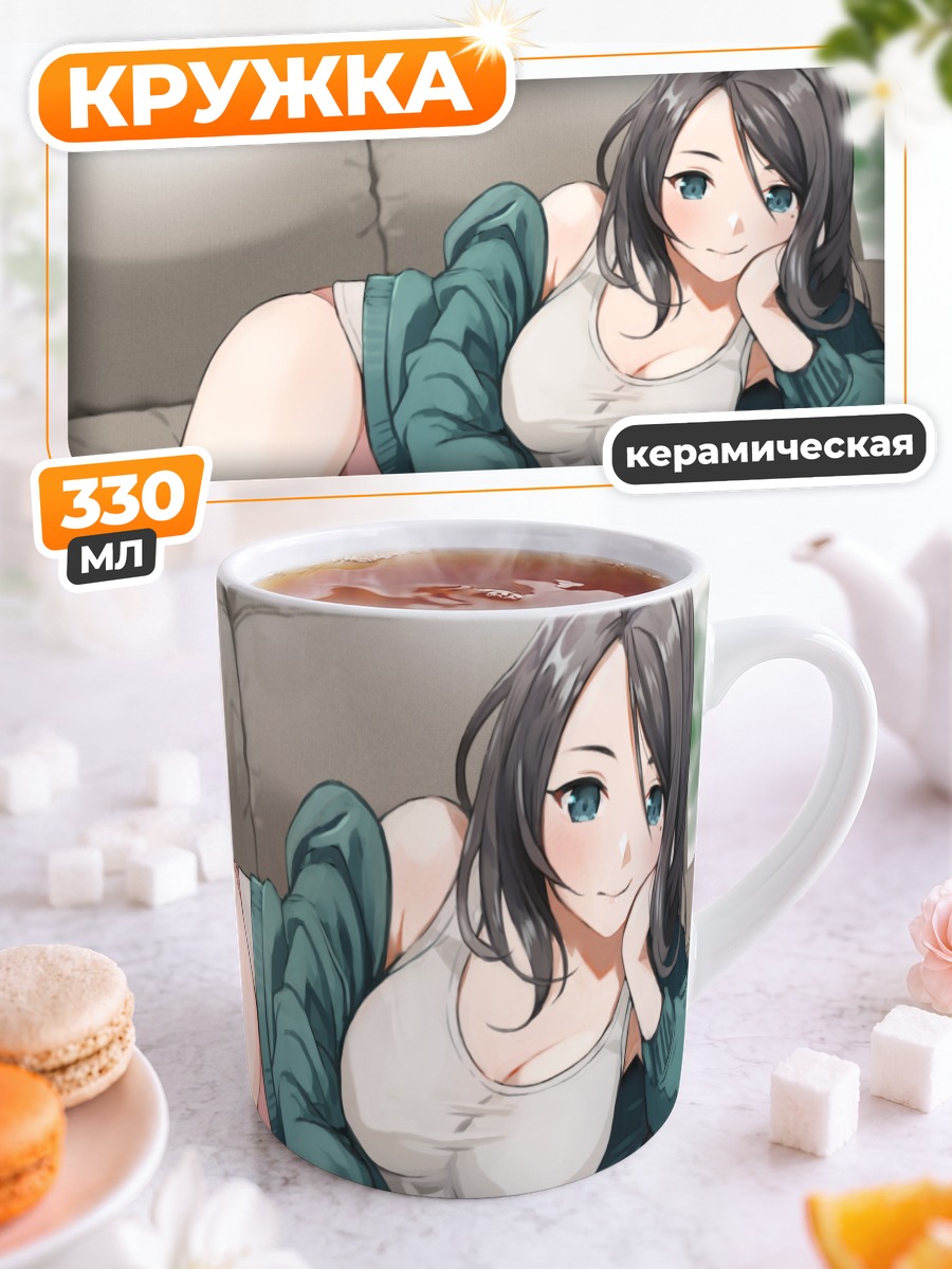 Кружка керамическая Девушка с телефоном