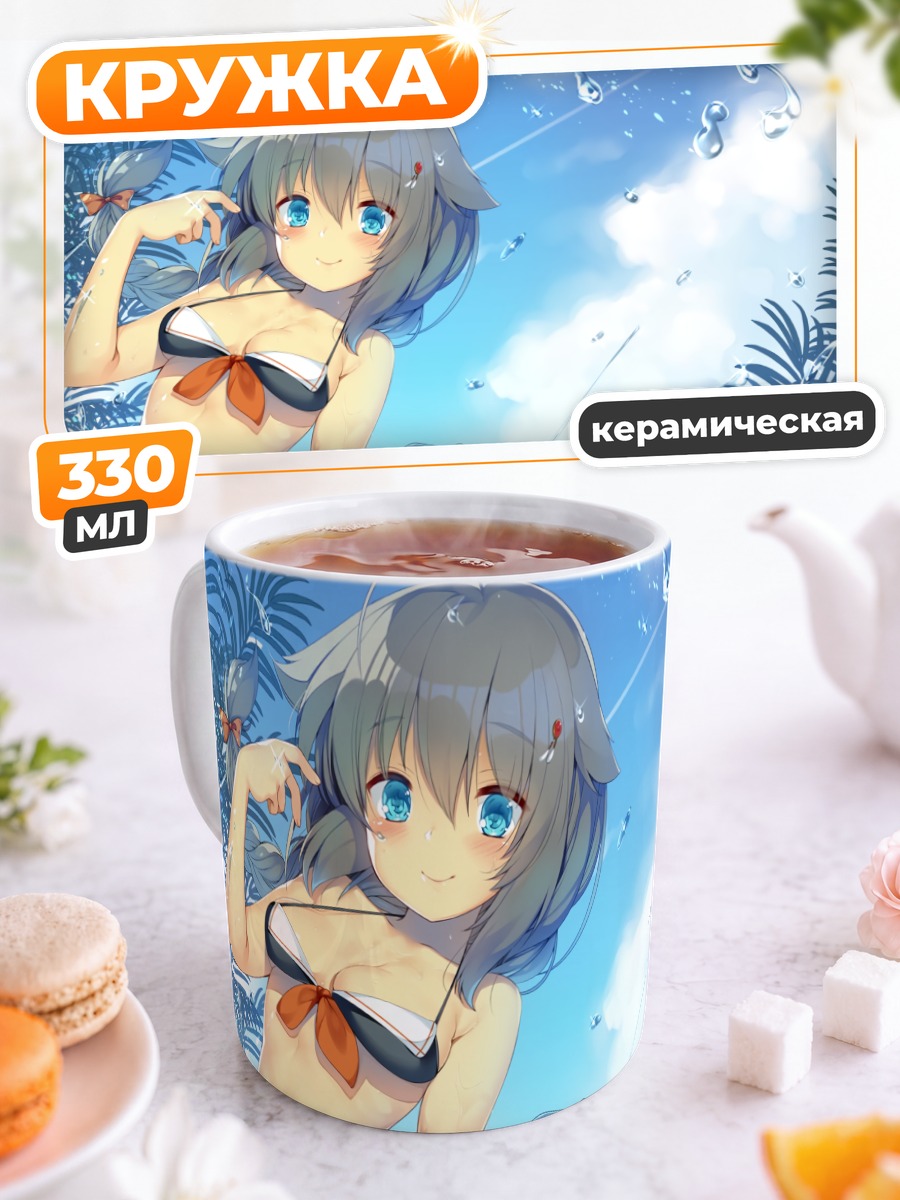 Кружка керамическая Шигуре на пляже