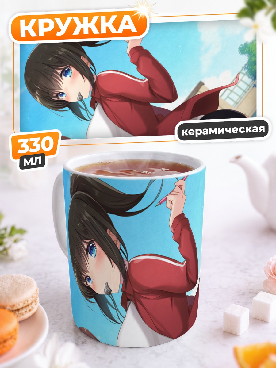 Кружка керамическая Фумика Сагисава и Арису Тачибана