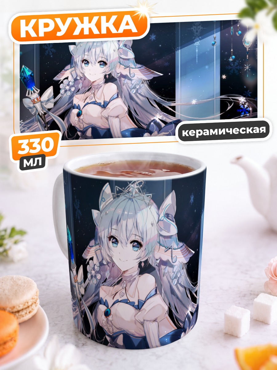 Кружка керамическая Мику Хацунэ в снегах
