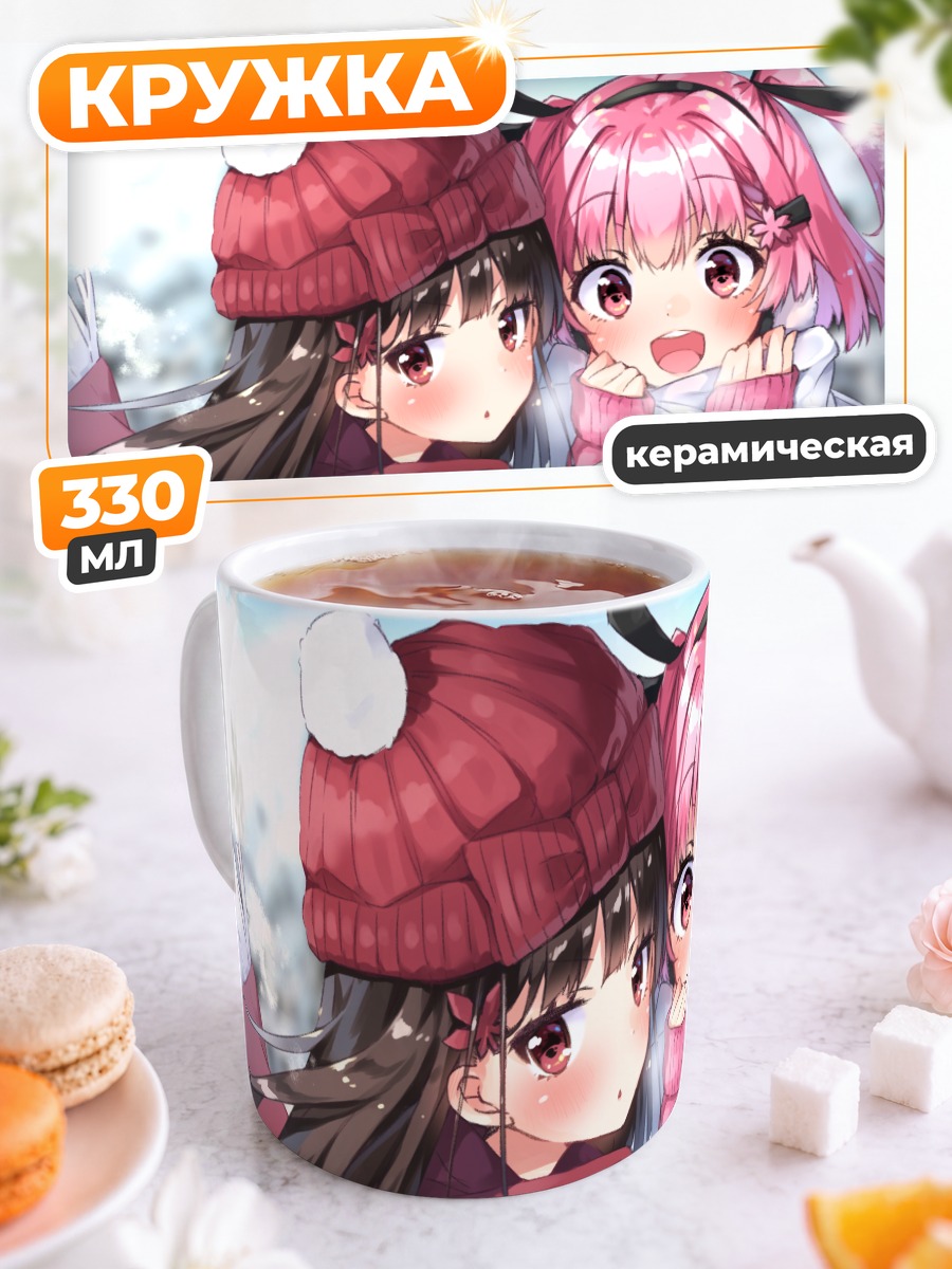 Кружка керамическая Зимняя прогулка подруг