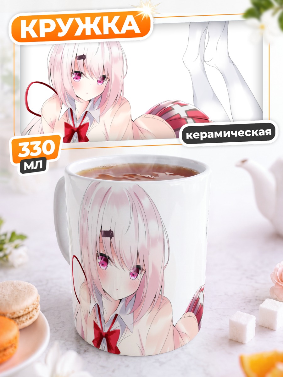 Кружка керамическая Юика Шиина в школе