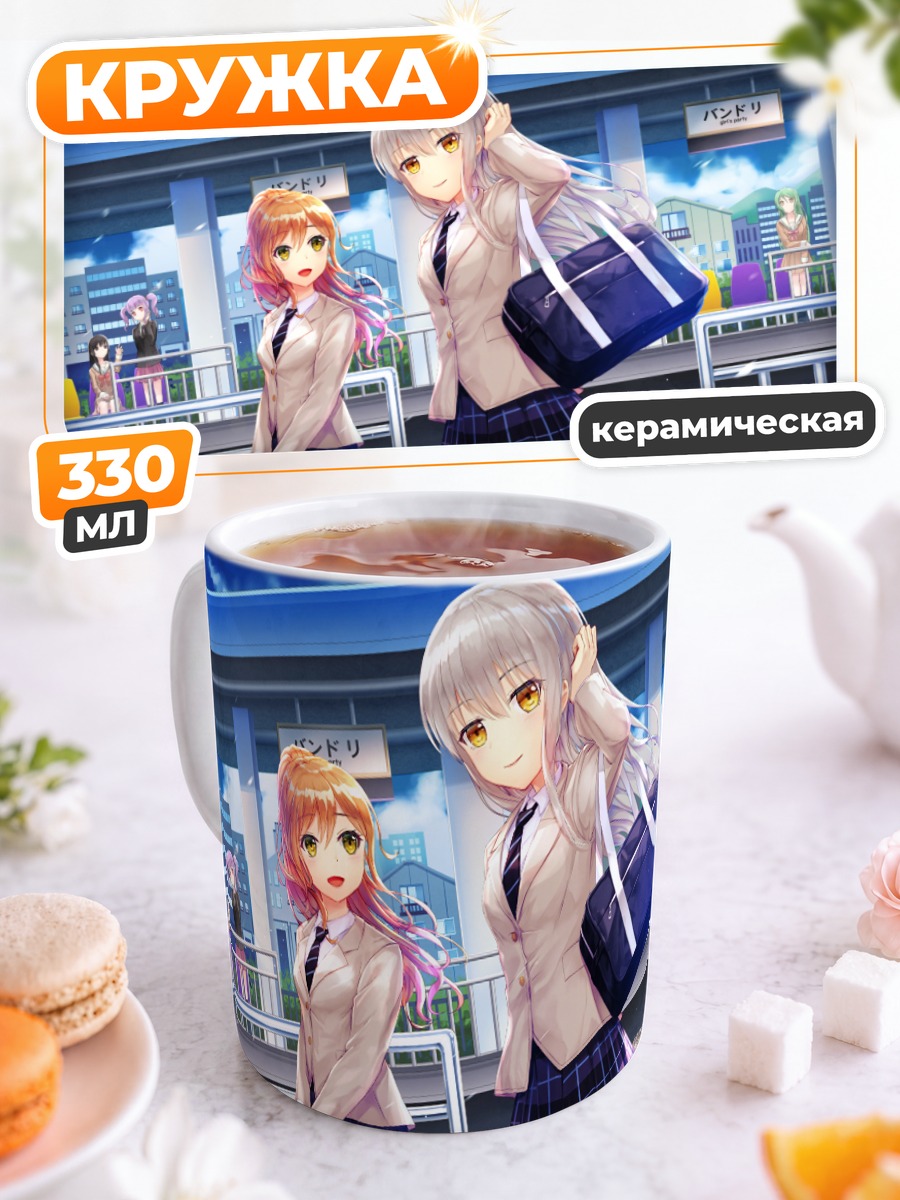 Кружка керамическая Девушки Bang Dream