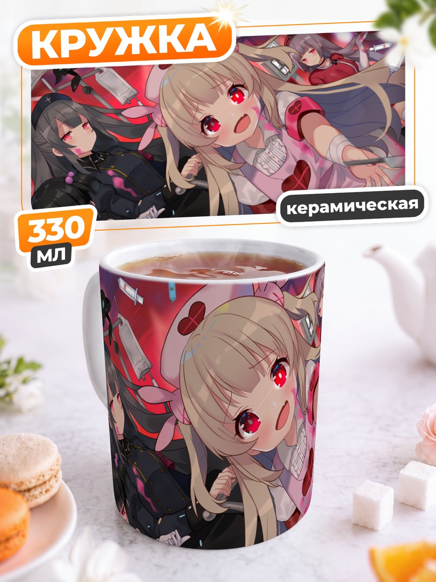 Кружка керамическая Натори Сана в клинике
