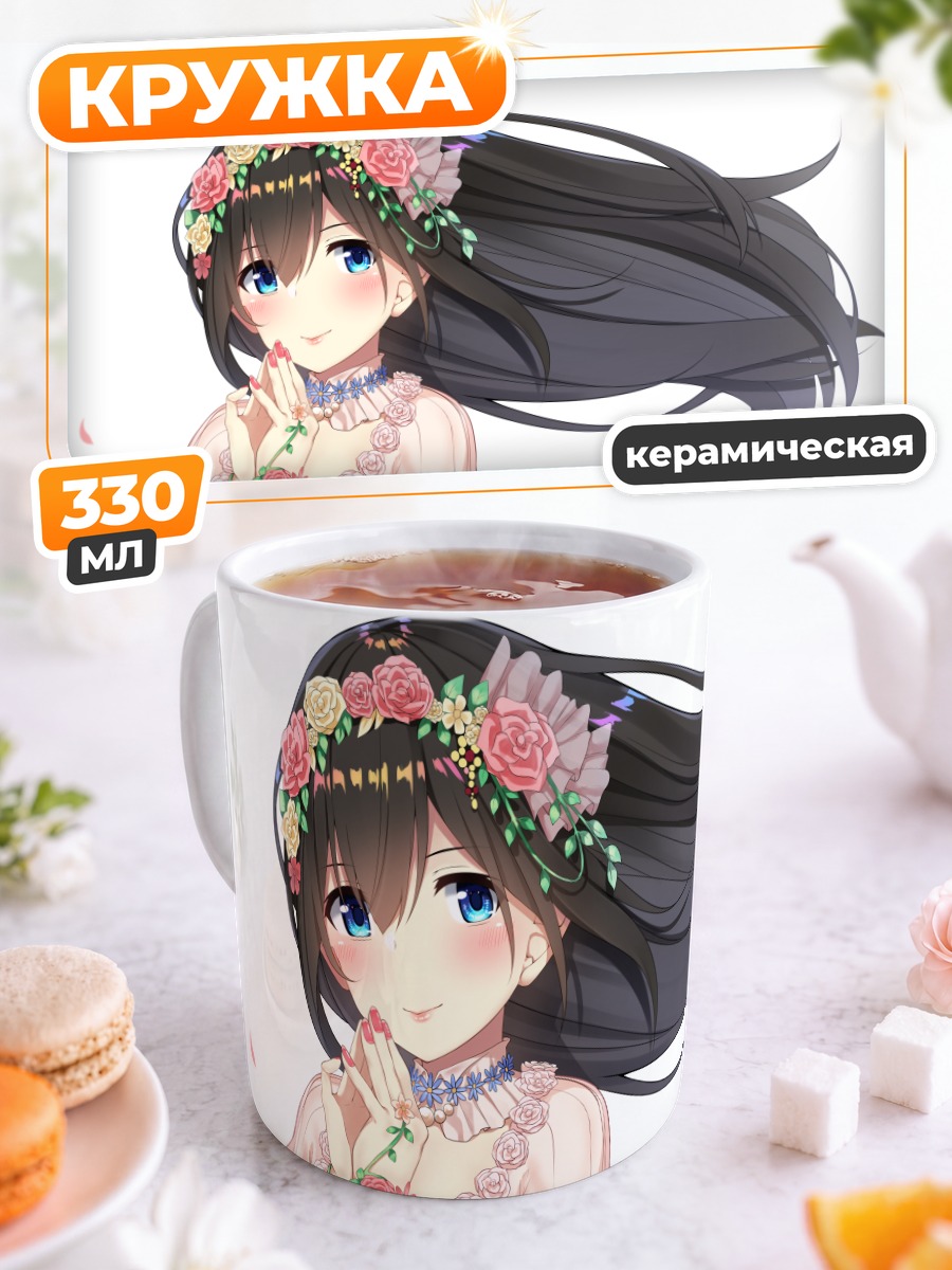 Кружка керамическая Фумика Сагисава в цветах