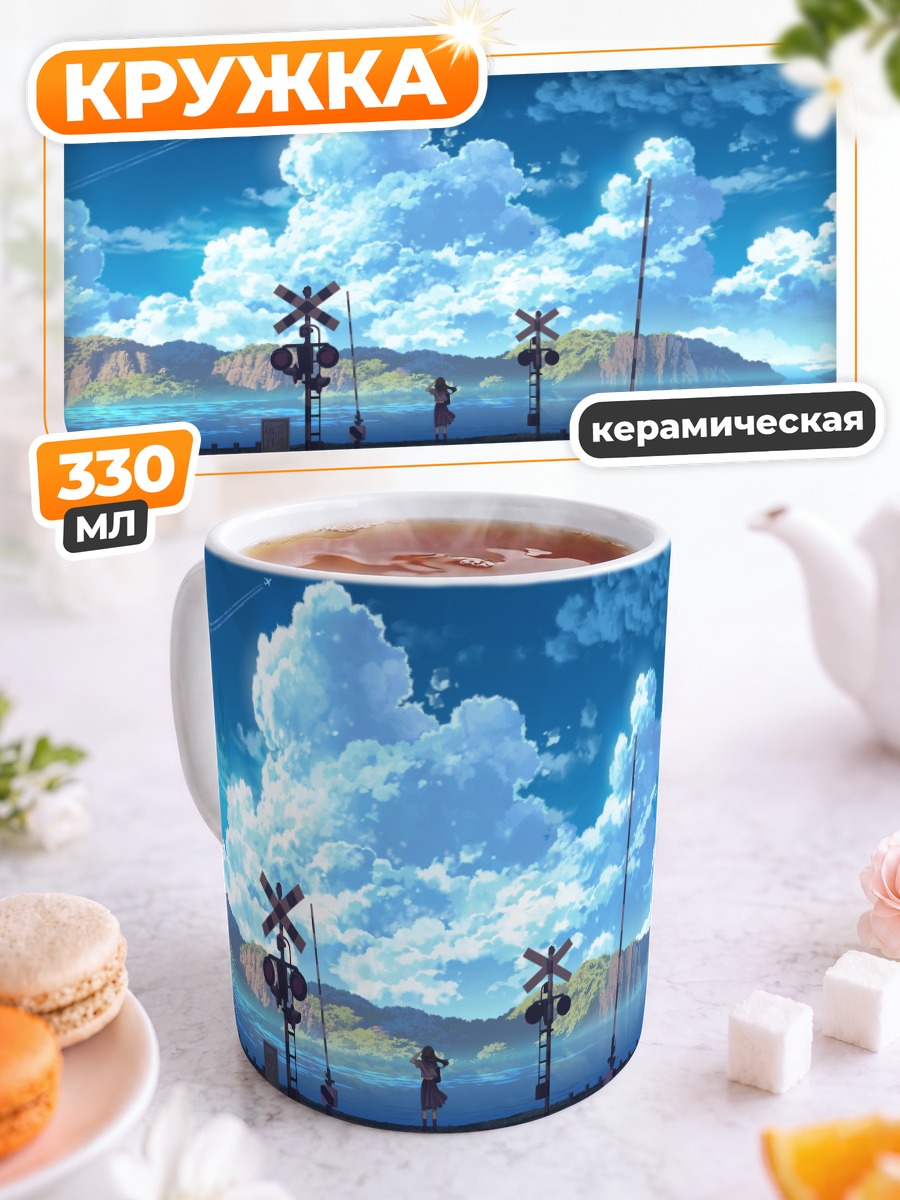 Кружка керамическая Школьница у океана