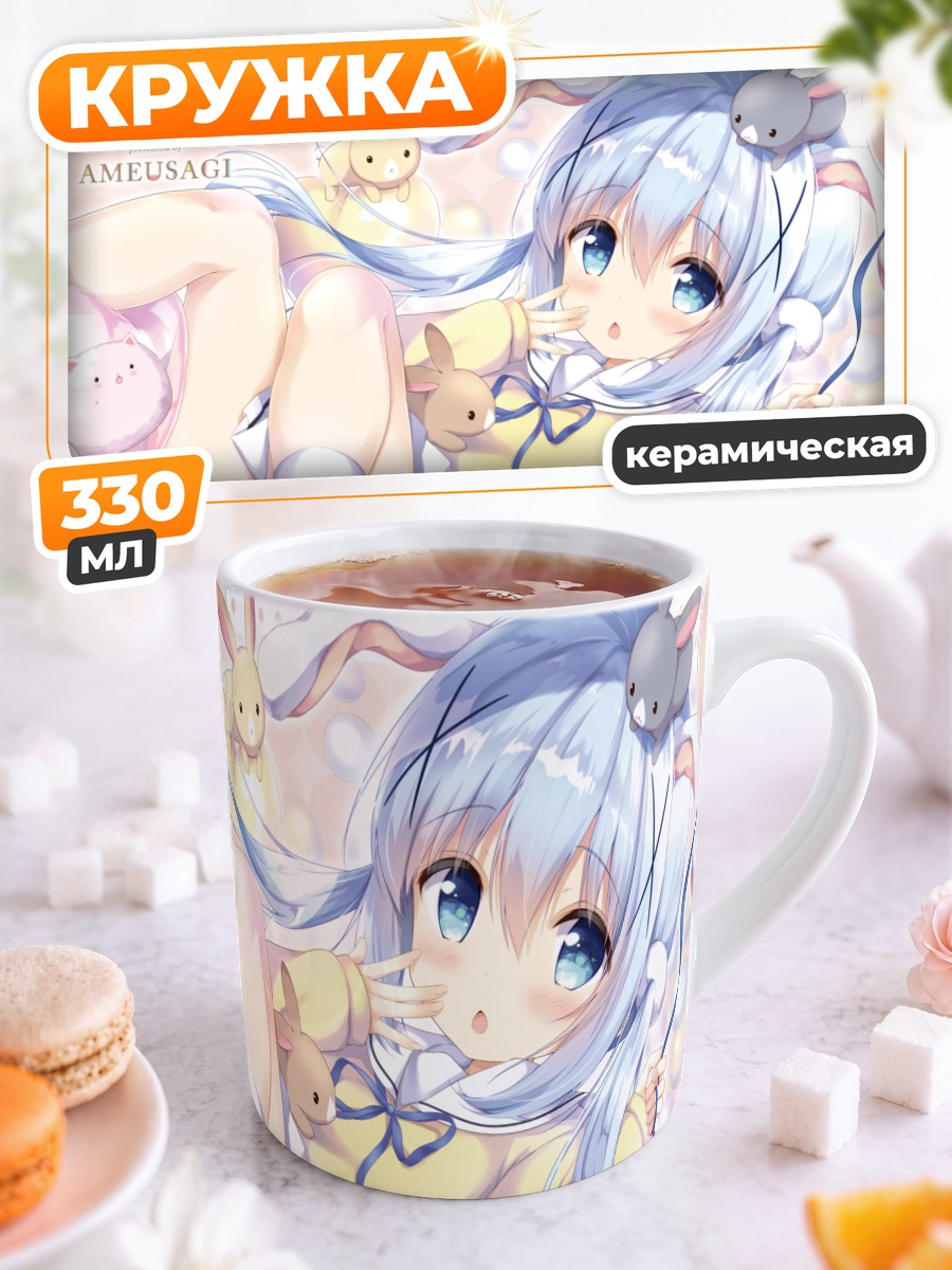 Кружка керамическая Чино с кроликами