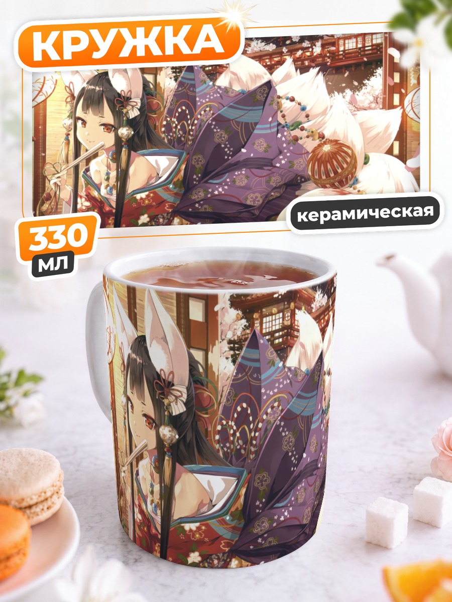 Кружка керамическая Кицунэ в кимоно