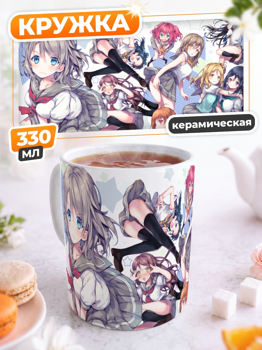 Кружка керамическая Звезды Love Live Sunshine