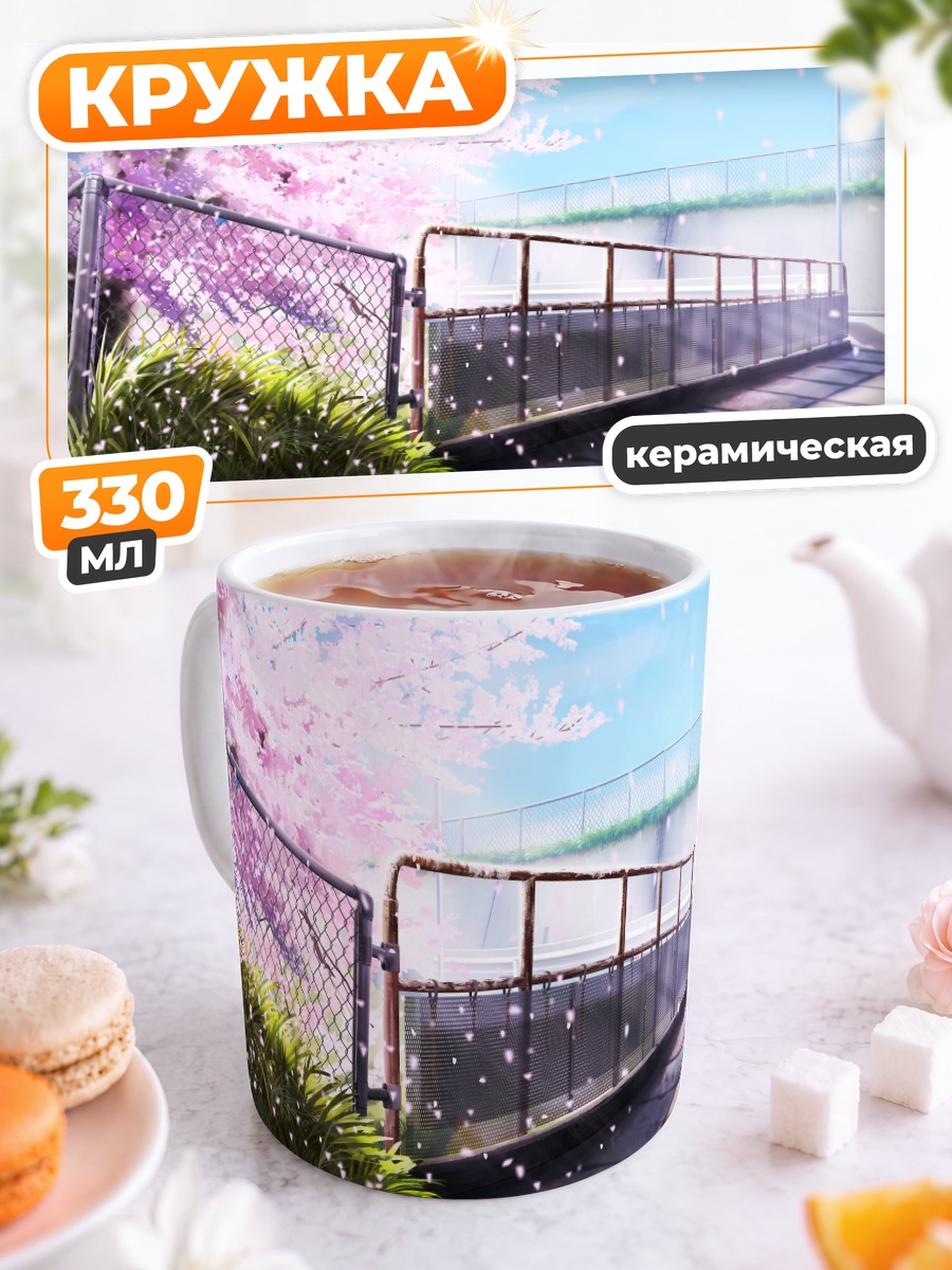 Кружка керамическая Цветение сакуры