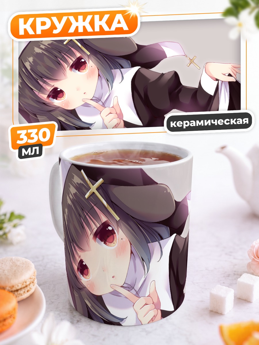 Кружка керамическая Монахиня с ушками