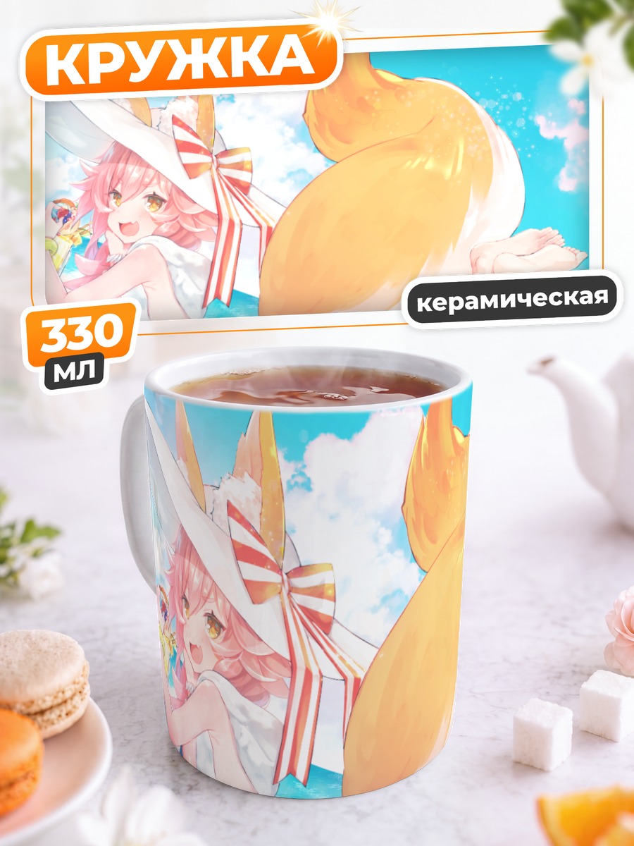 Кружка керамическая Тамамо но Маэ на пляже