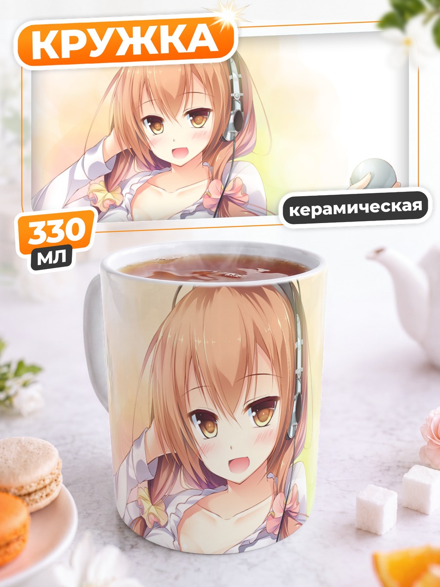 Кружка керамическая Девушка с микрофоном