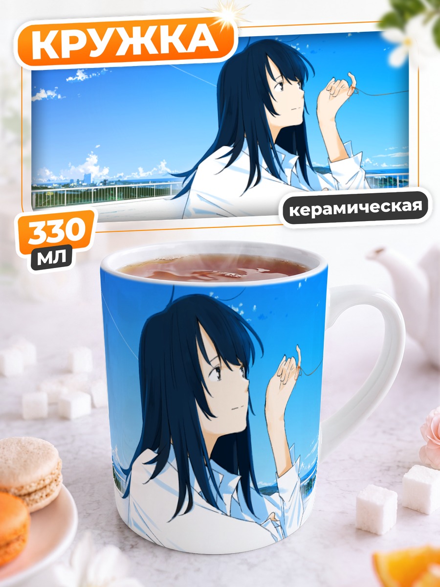 Кружка керамическая Школьница на крыше