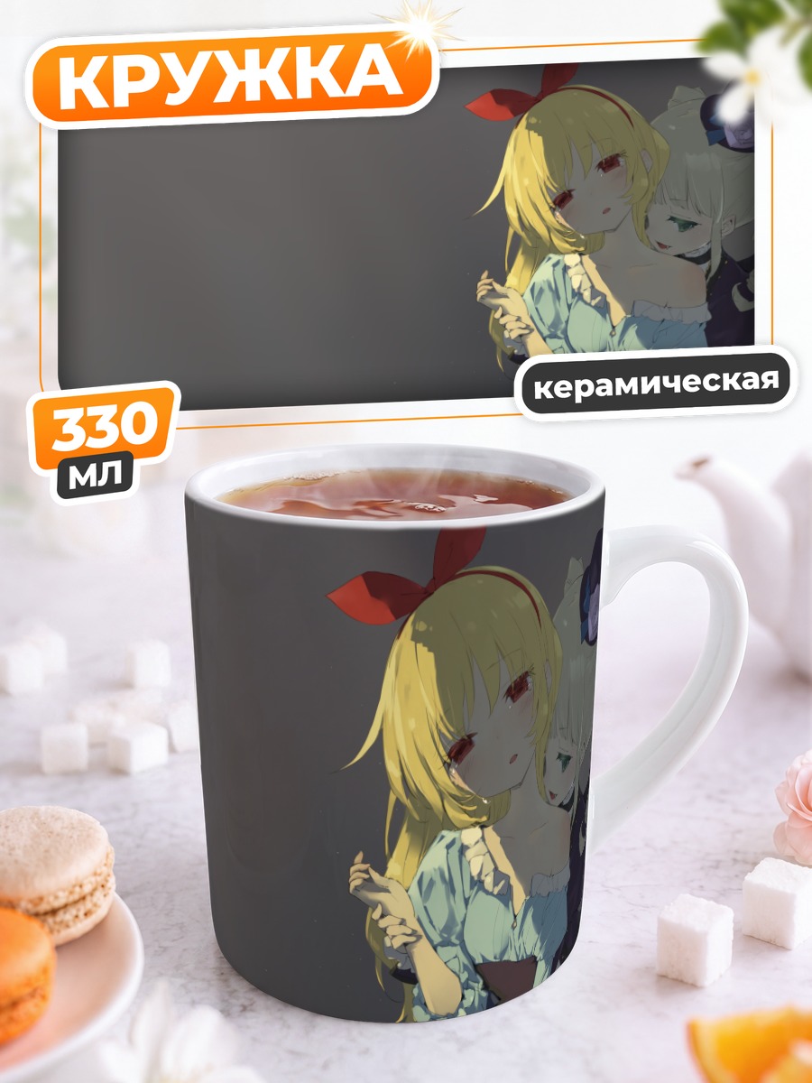 Кружка керамическая Ичиго Хошимия и Юрика Тодо