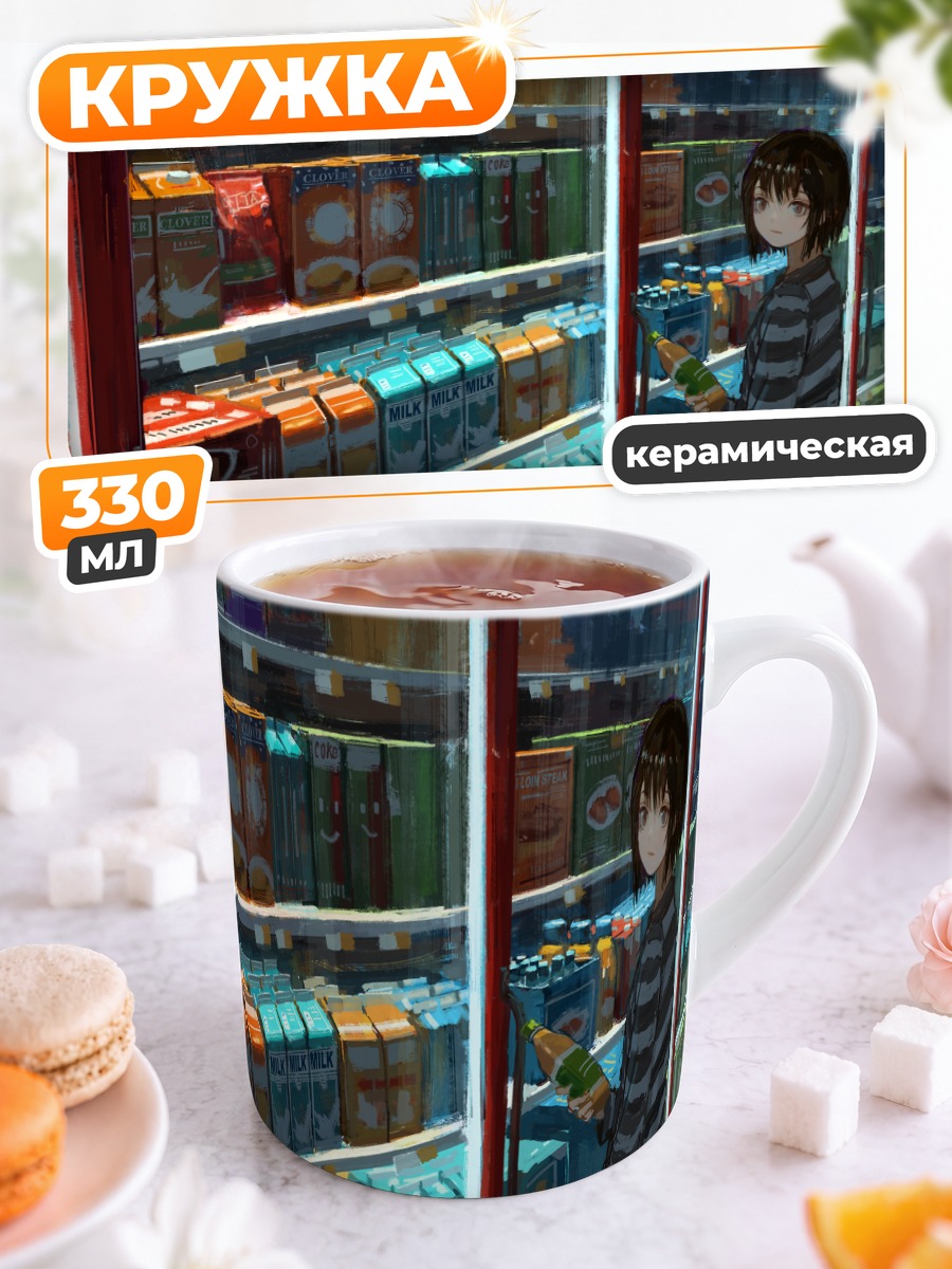 Кружка керамическая Перекус в магазине