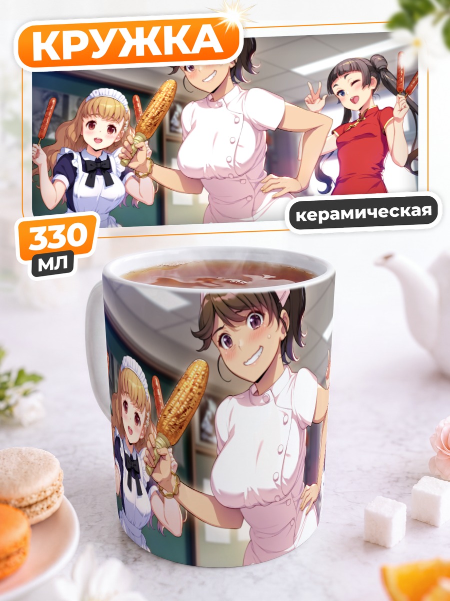 Кружка керамическая Нацуки Кадзама и подруги