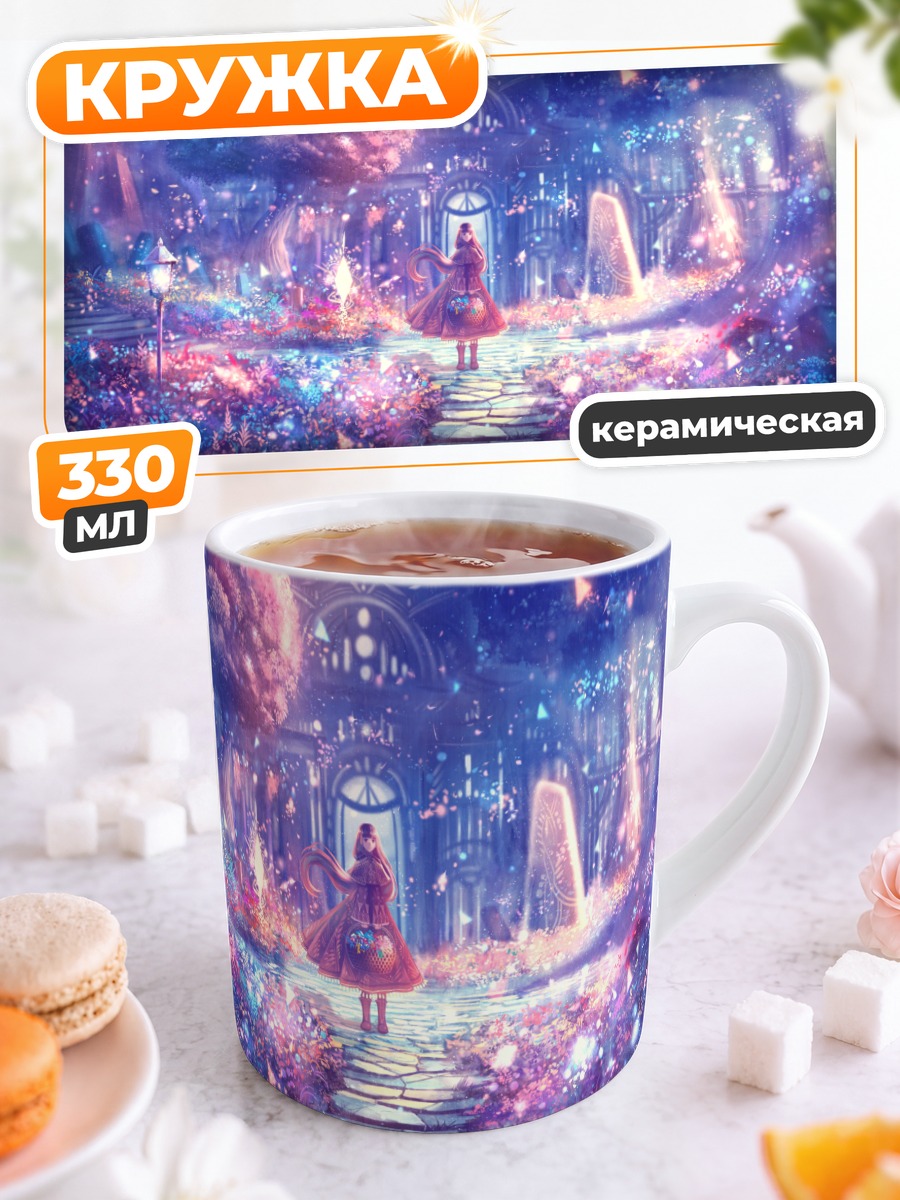 Кружка керамическая Девушка в цветущем саду