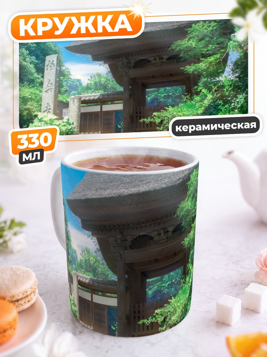 Кружка керамическая Храм в облаках