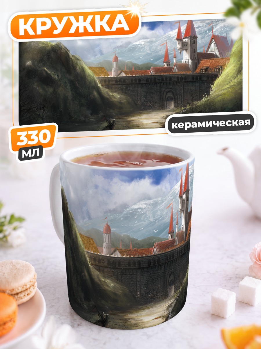 Кружка керамическая Замок в горах