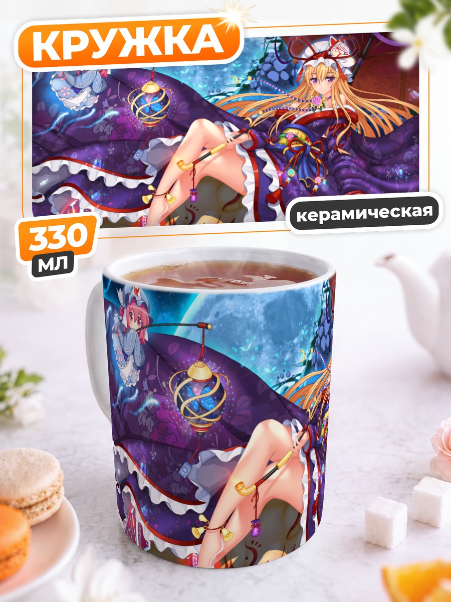 Кружка керамическая Ююко Сайгёдзи в цветах