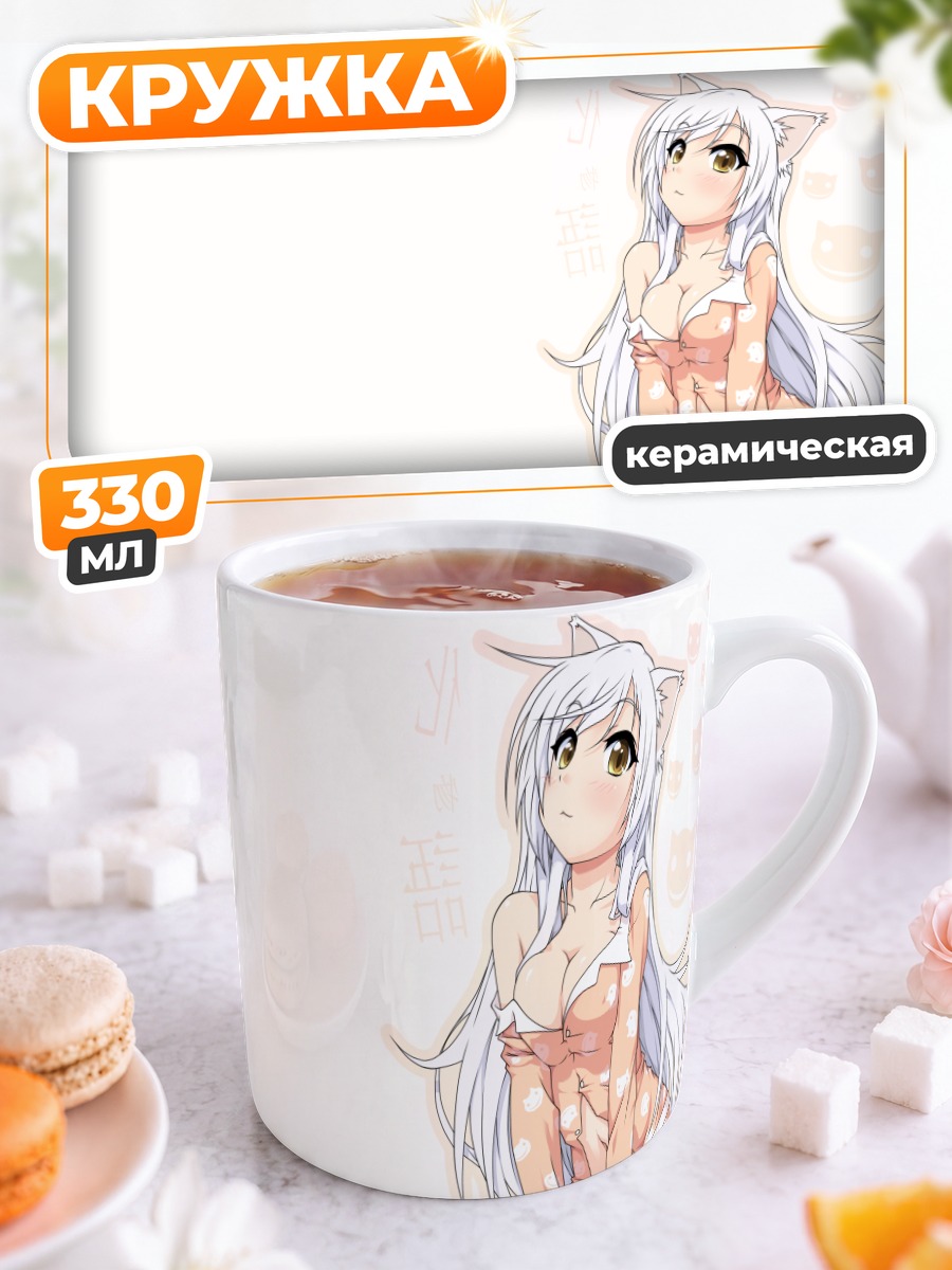 Кружка керамическая Цубаса Ханэкава с кошкой