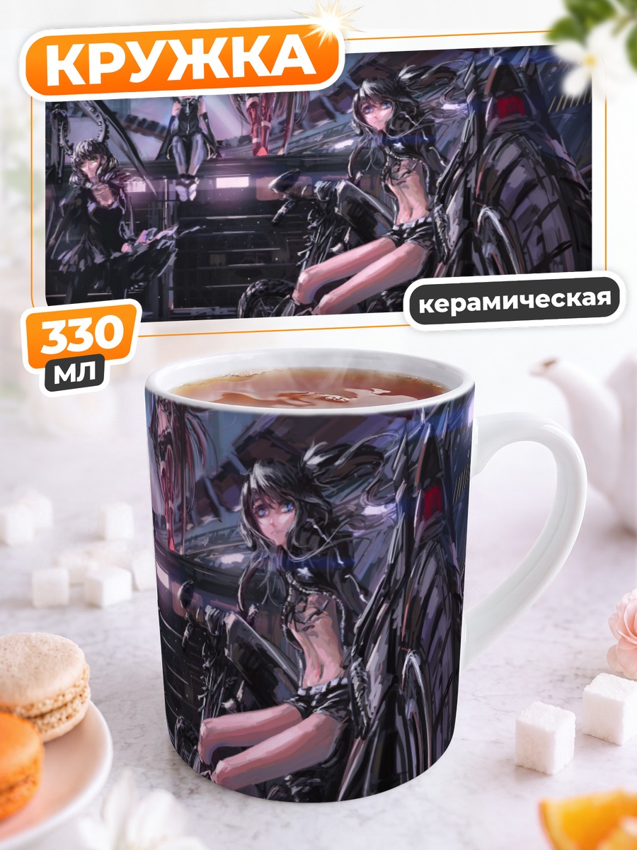 Кружка керамическая Black Rock Shooter