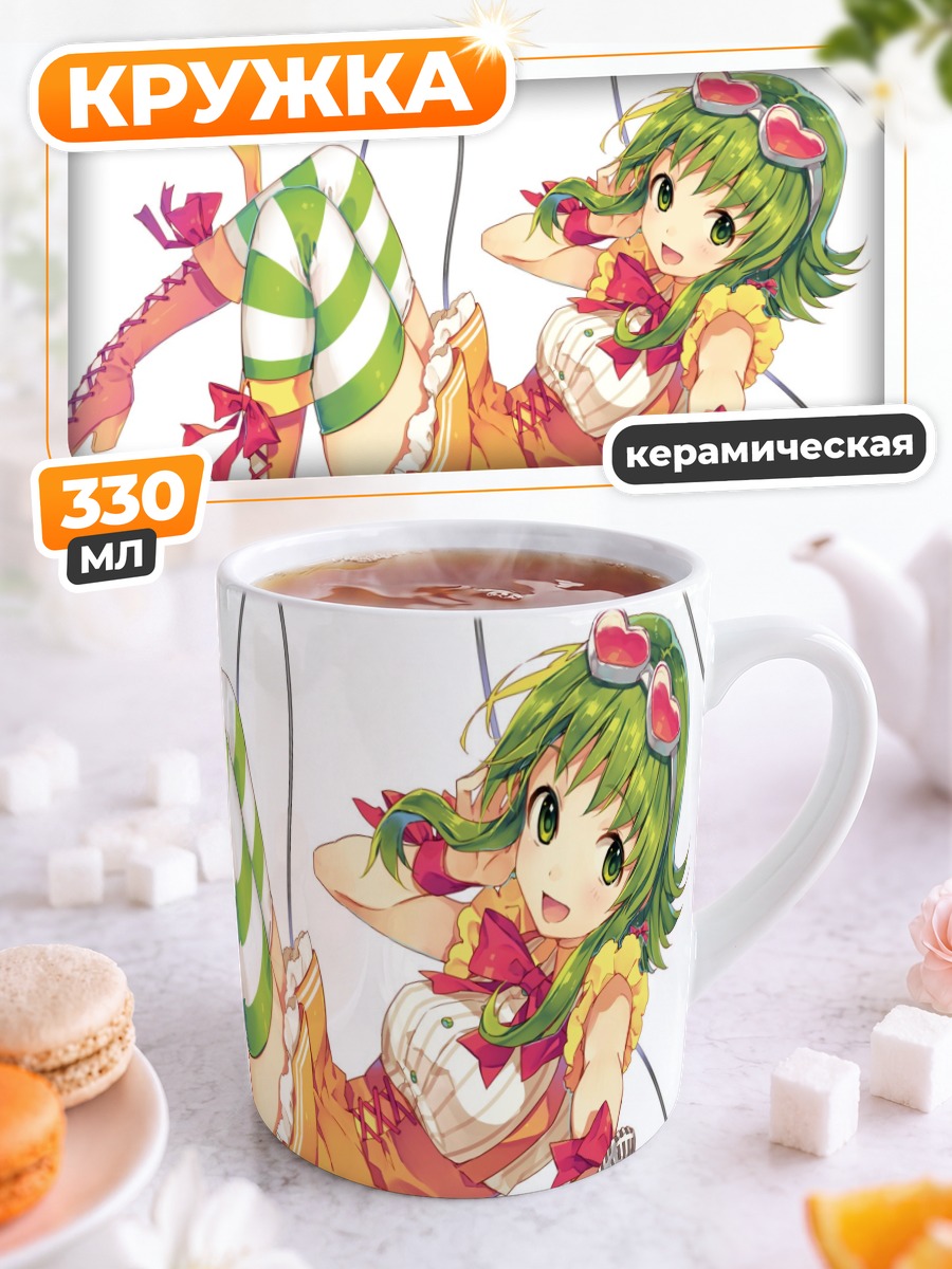 Кружка керамическая Гуми с микрофоном
