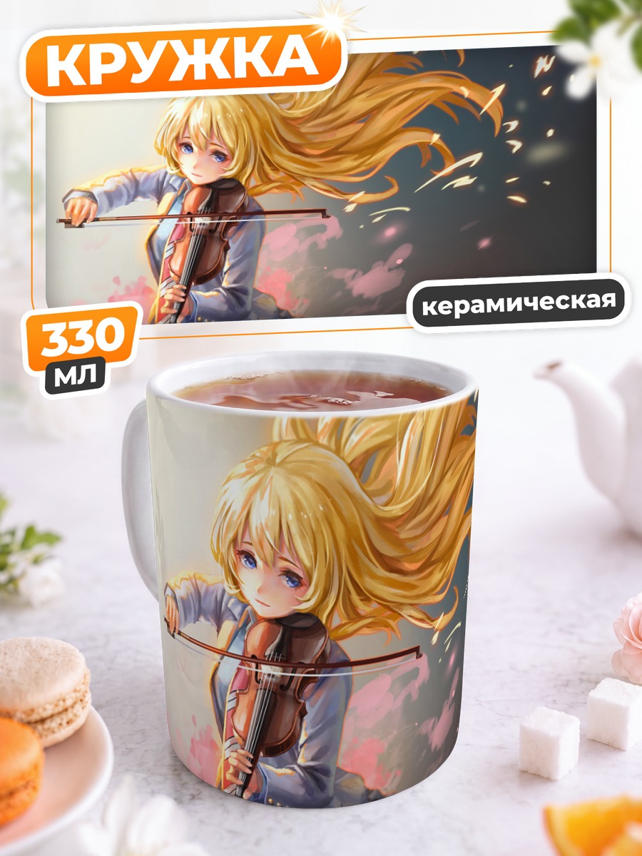 Кружка керамическая Каори Миязоно со скрипкой