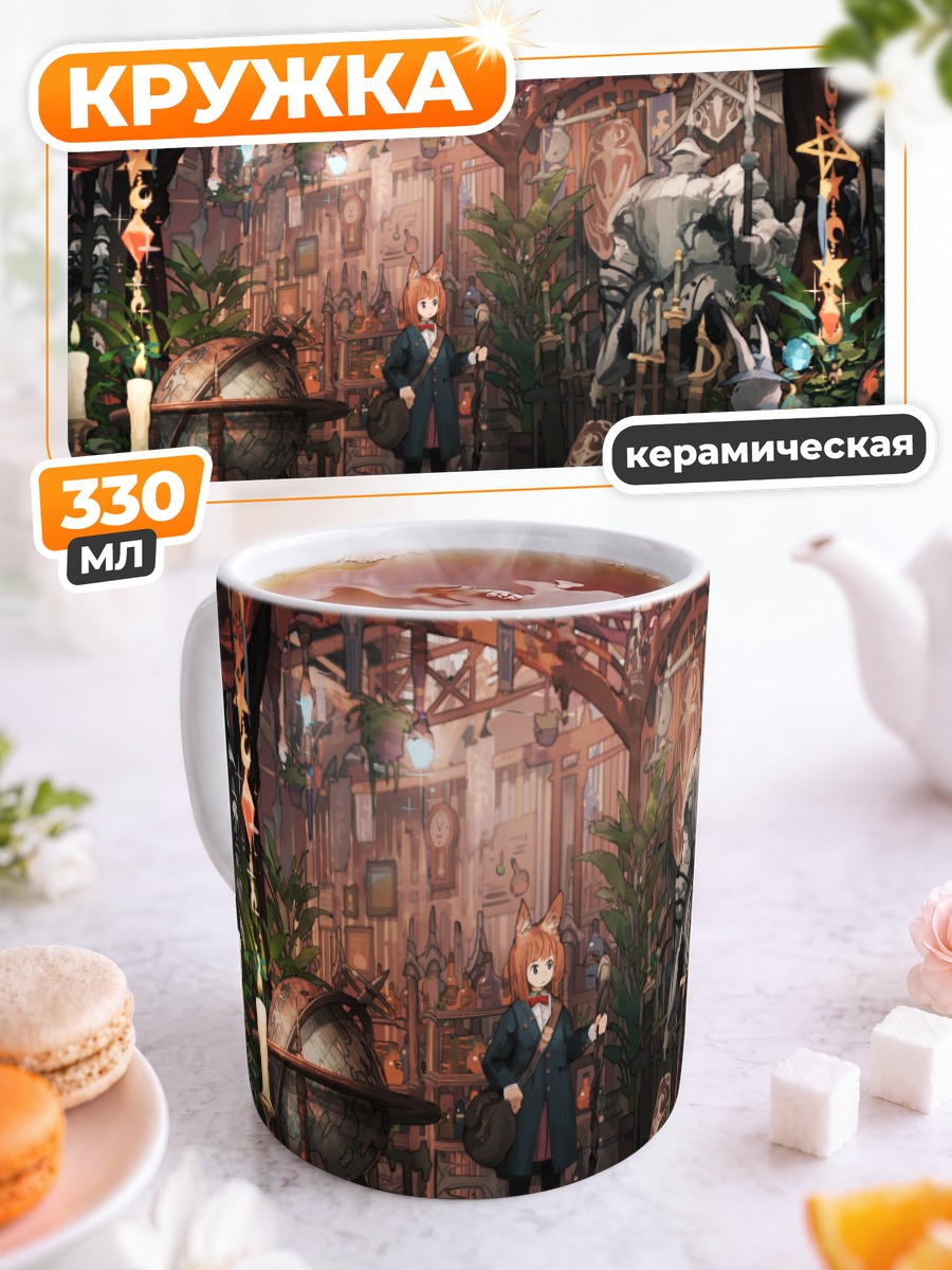 Кружка керамическая Кролик в библиотеке