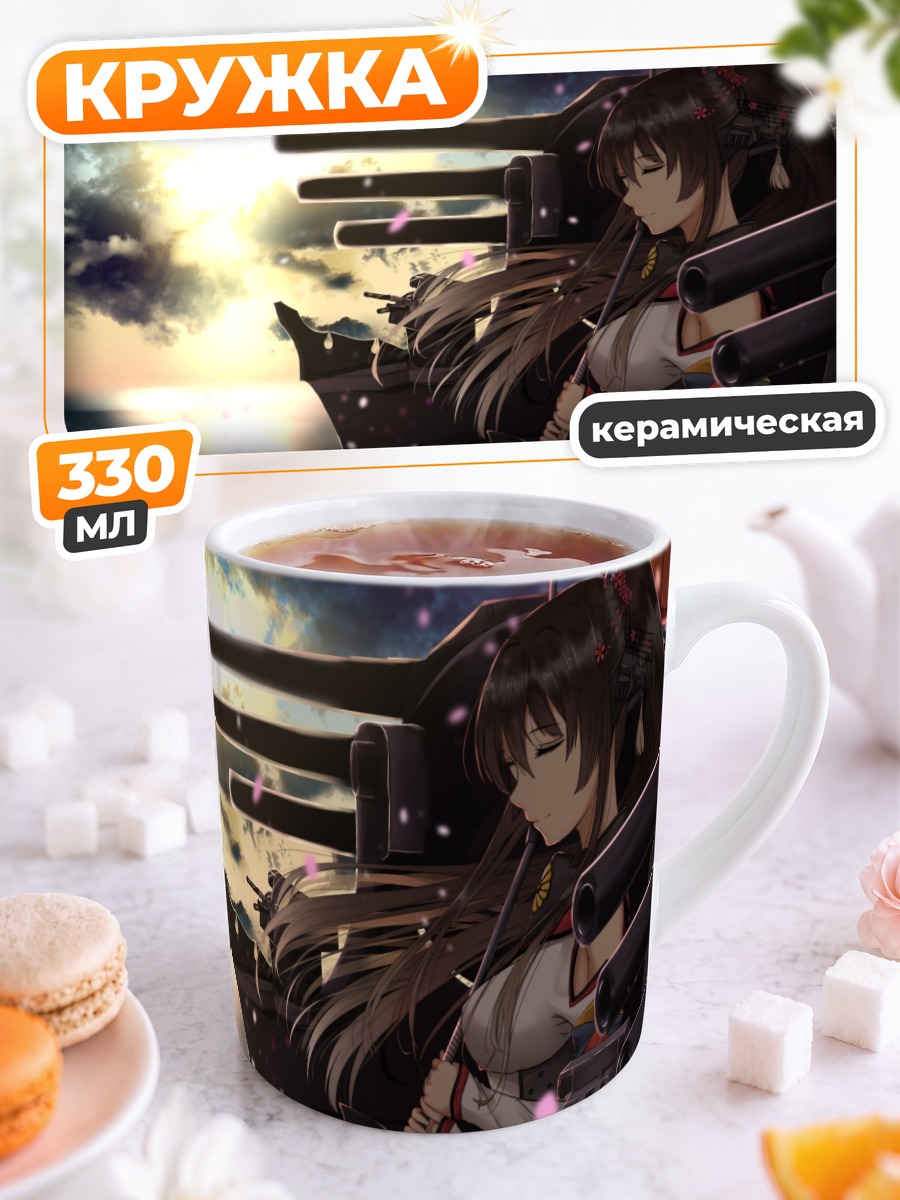 Кружка керамическая Ямато в океане