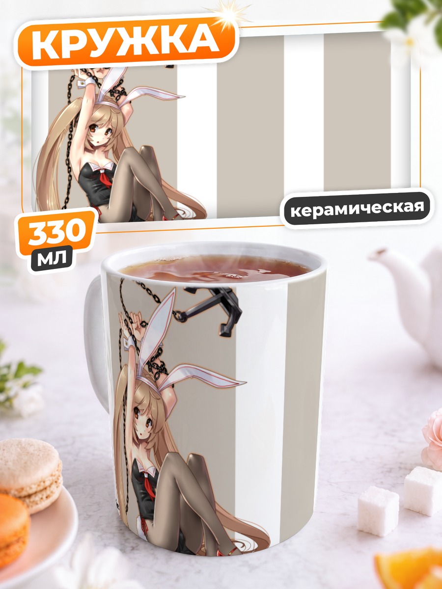 Кружка керамическая Мурасамэ в позе