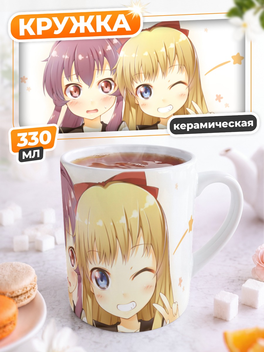 Кружка керамическая Аяно и Кёко