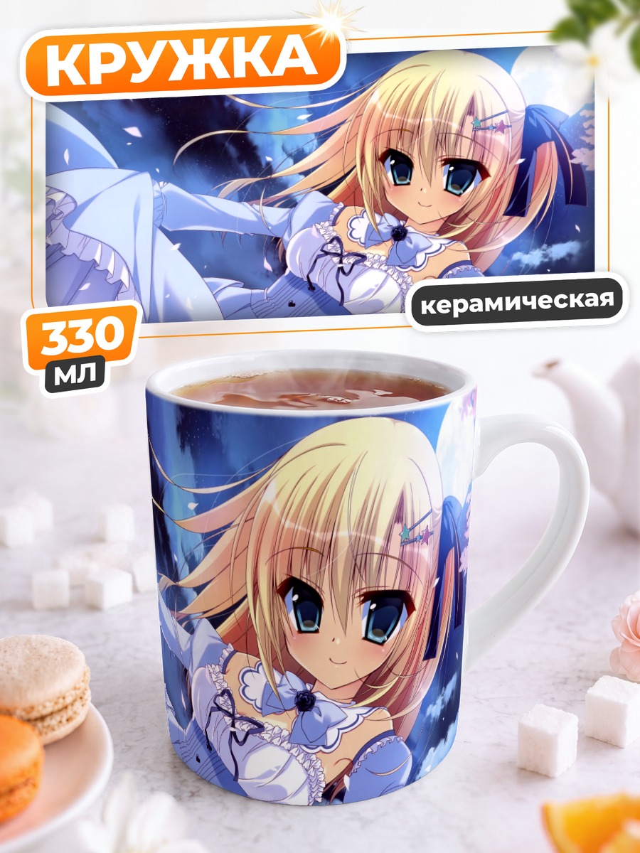 Кружка керамическая Блондинка под луной