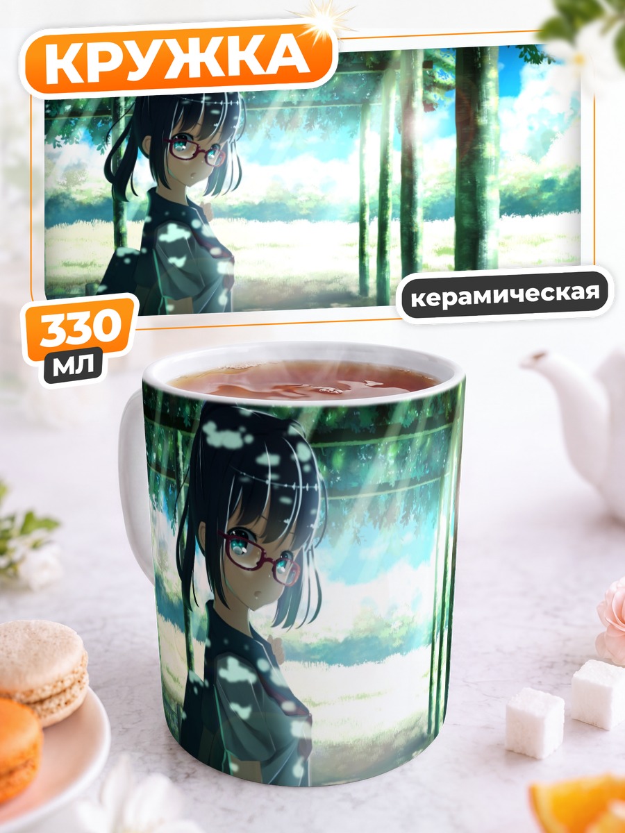 Кружка керамическая Школьница в очках