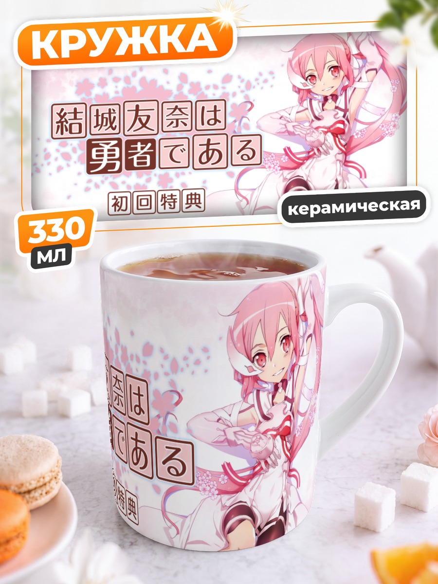 Кружка керамическая Юна Юки в розовом