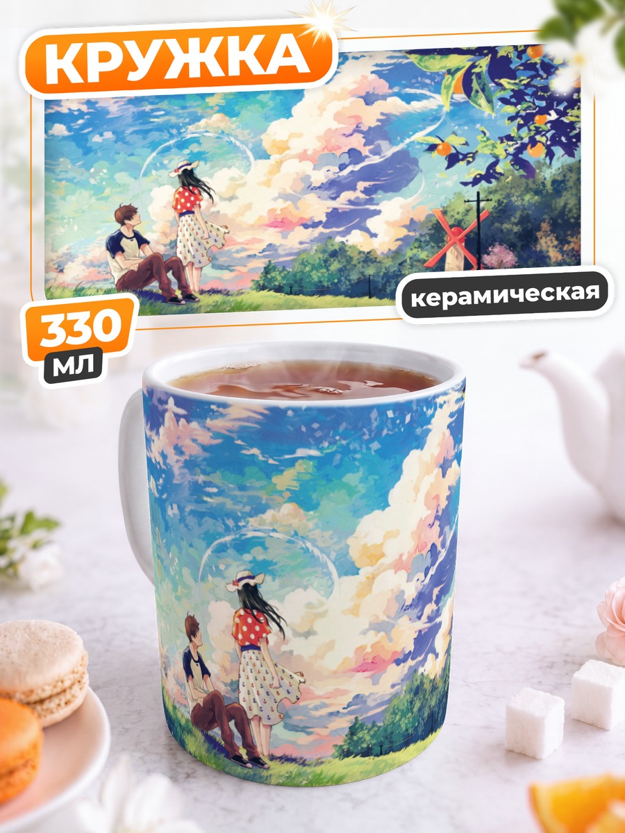 Кружка керамическая Летний полдень в деревне