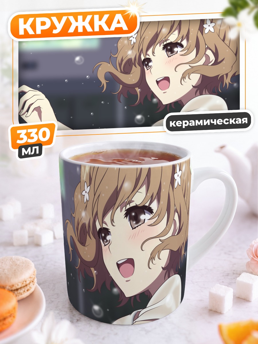 Кружка керамическая Охана Мацумаэ улыбка