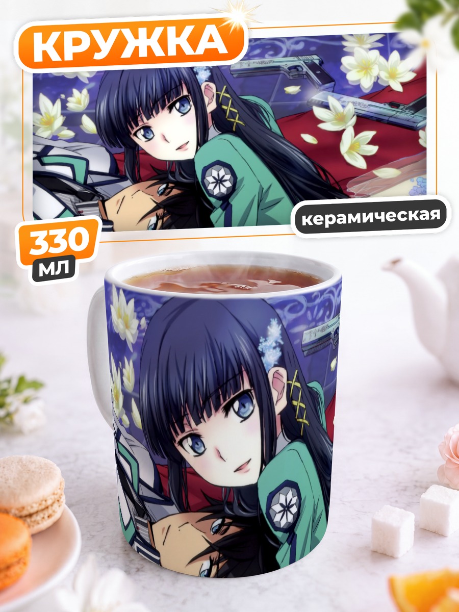 Кружка керамическая Миюки и Тацуя Шиба