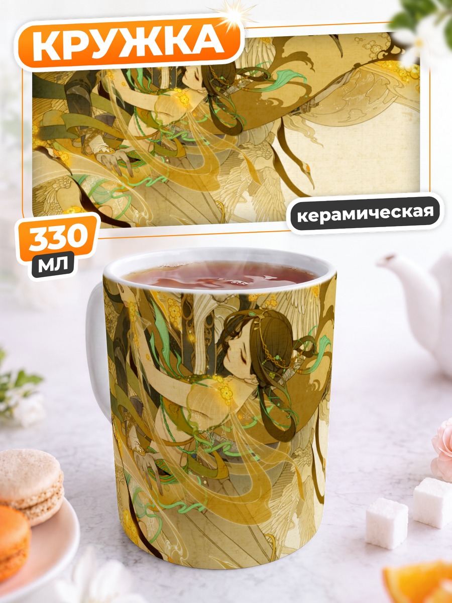Кружка керамическая Золотой птицелов