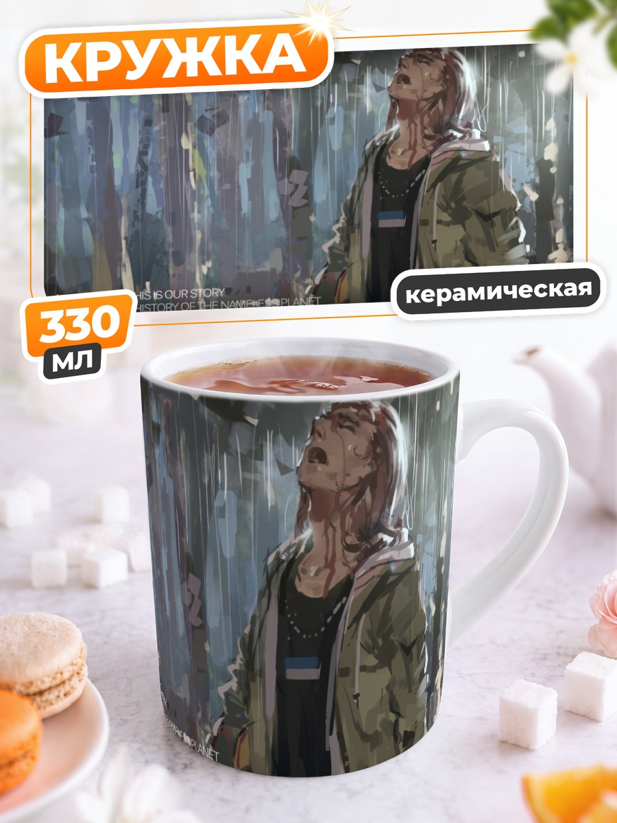 Кружка керамическая Гитарист под дождем