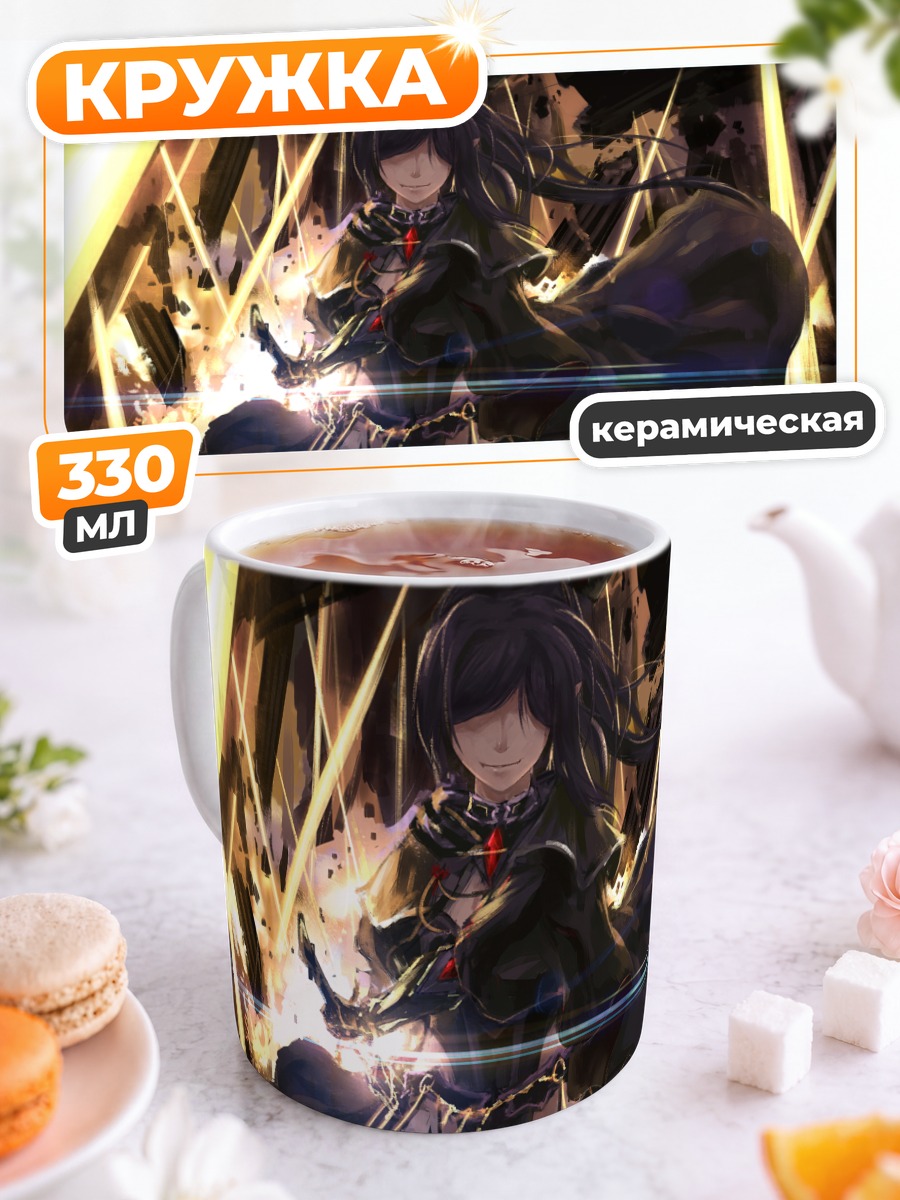 Кружка керамическая Pixiv Fantasia в сиянии