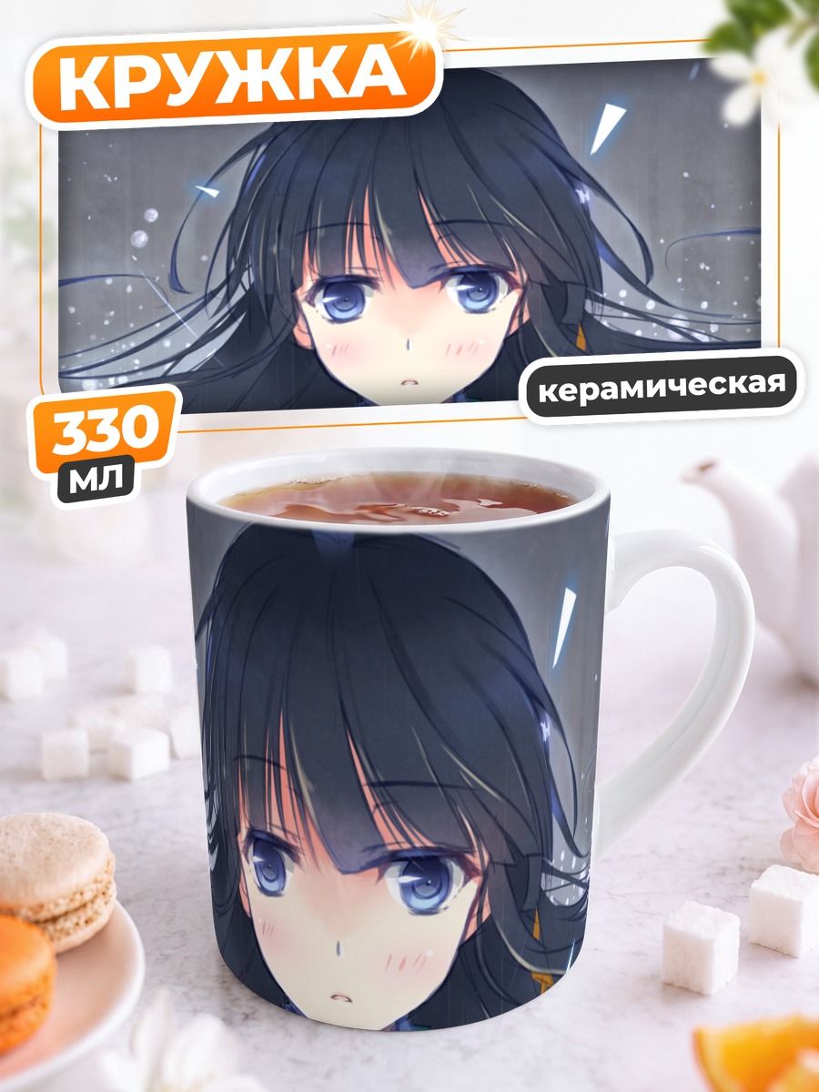 Кружка керамическая Миюки Шиба