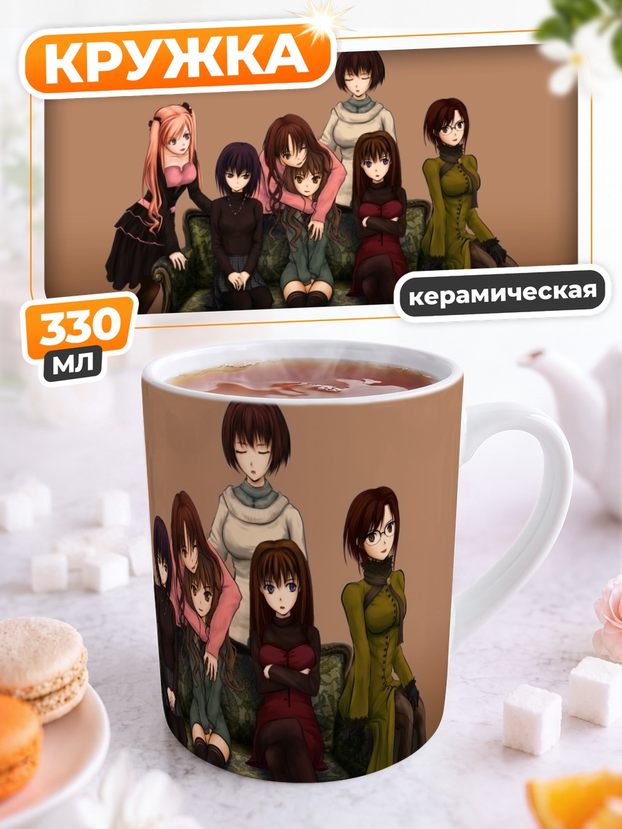 Кружка керамическая Маги Ночи Аозаки