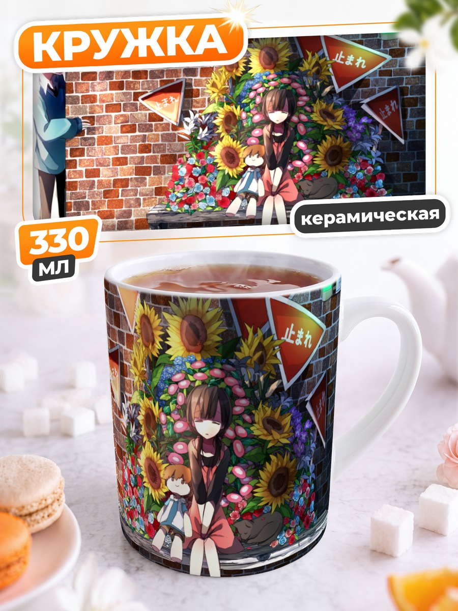 Кружка керамическая Хибия Амамия в цветах