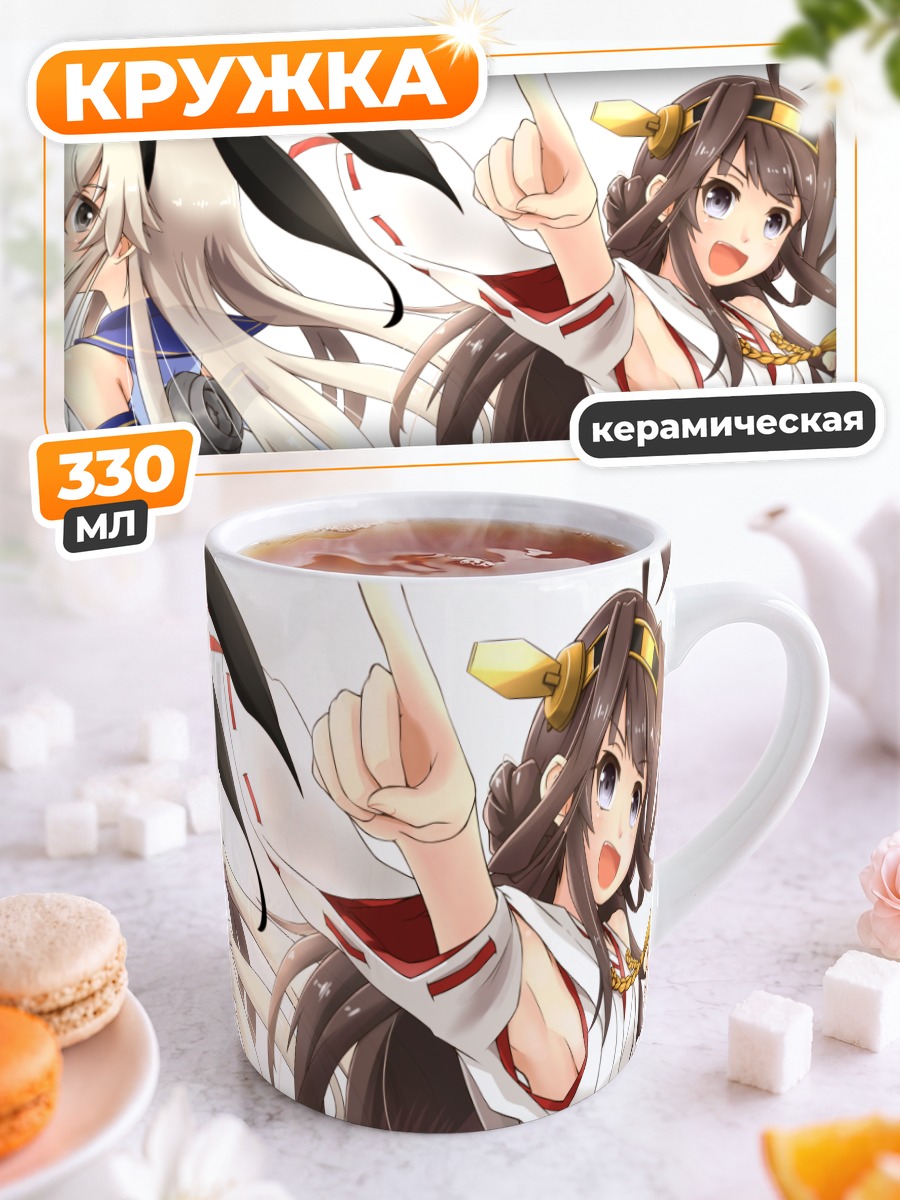 Кружка керамическая Конго и Шимаказе