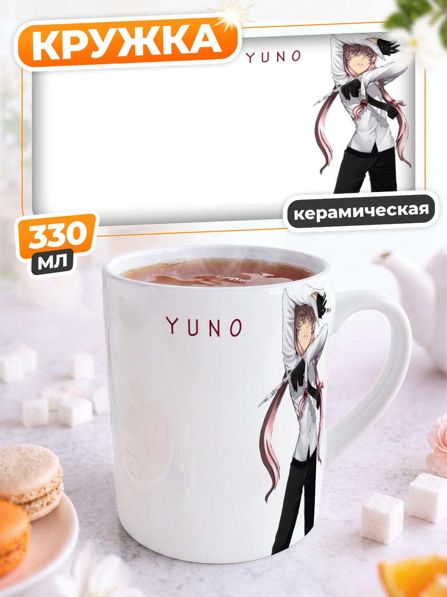 Кружка керамическая Юно Гасай в белом