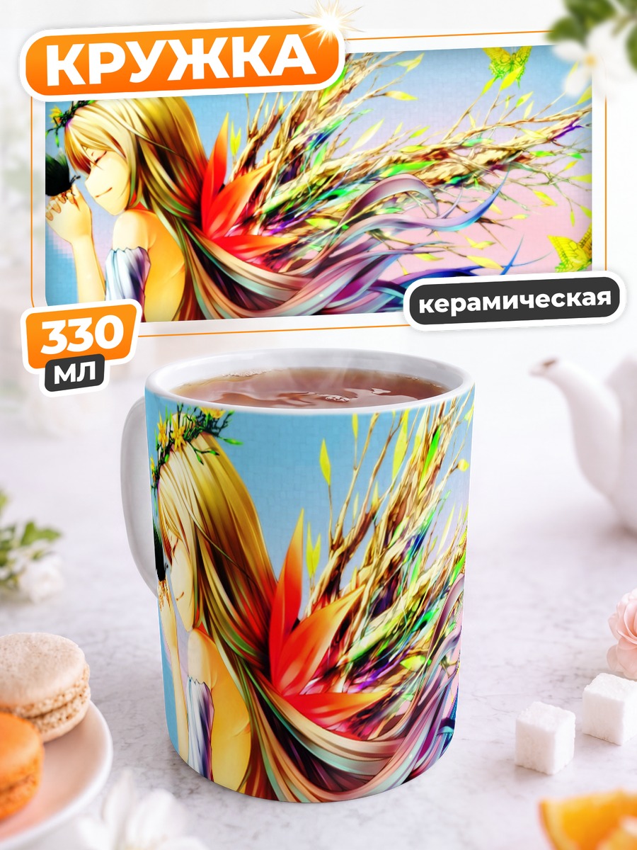 Кружка керамическая Блондинка с бабочками