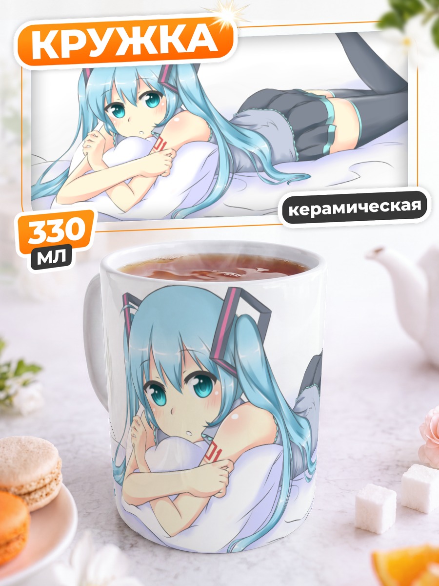 Кружка керамическая Мику Хацунэ на подушке